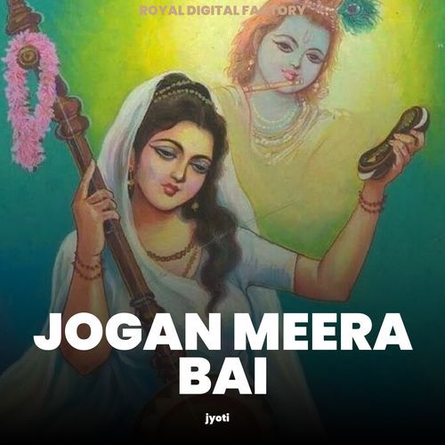 jogan meera bai