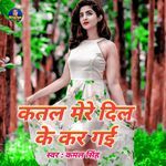 katal Mere Dil Kar Gai