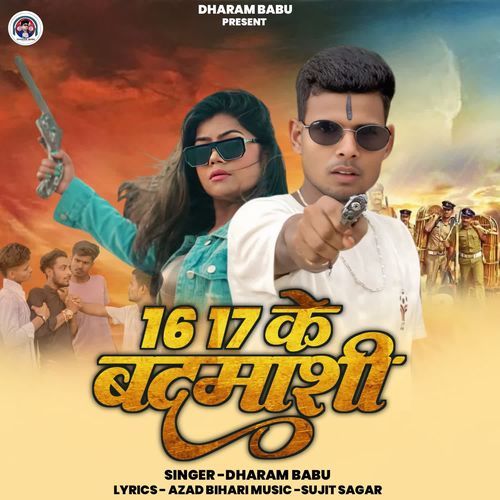 16 17 Ke Badmashi