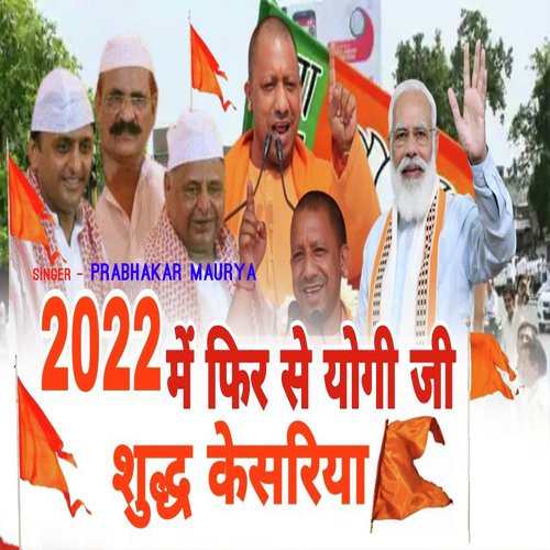 2022 Me Fir Se Yogi Ji Shudh Kesariya