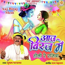 Aaj Biraj Mein
