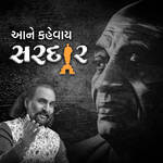 Sardar Katha - Sardar Vallabhbhai Patel Song