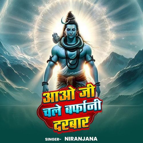 Aao Ji Chalo Barfani Darbaar