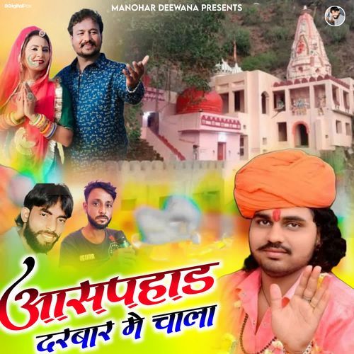 Aaspahad Darbar Me Chala