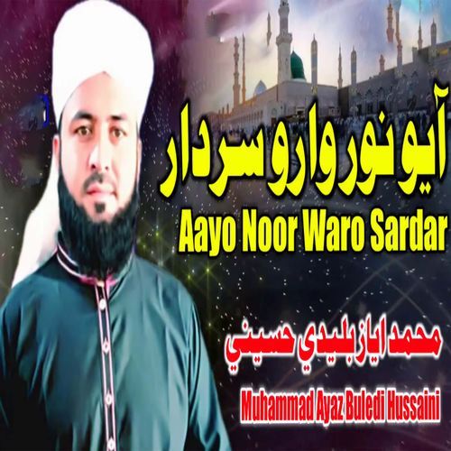 Aayo Noor Waro Sardar