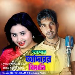 Amar Adorer Biyani-MiEdSTVWdGA