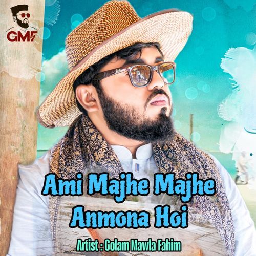 Ami Majhe Majhe Anmona Hoi