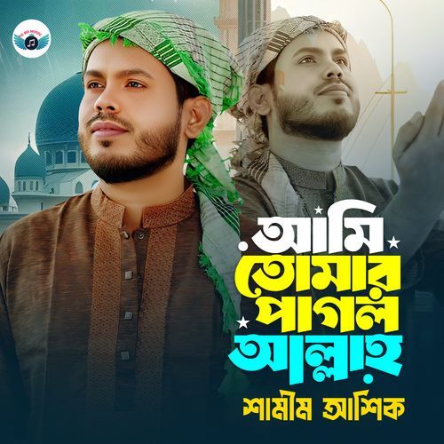 Ami Tomar Pagol ALLAH