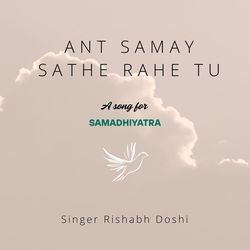 Ant Samay Sathe Rahe Tu