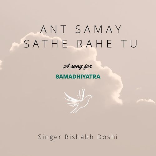 Ant Samay Sathe Rahe Tu