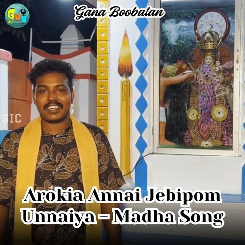 Arokia Annai Jebipom Unnaiya - Madha Song
