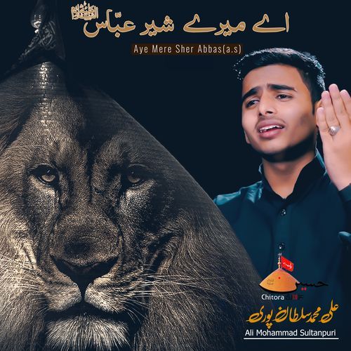 Aye Mere Sher Abbas