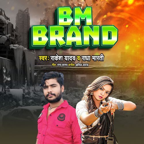 BM Brand