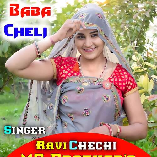 Baba Cheli