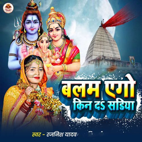Balam Ego Kin Da Sariya