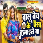 Balu Bech Ke Paisa Kamaile Ba