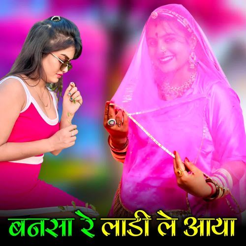Bansa Re Ladi Le Aaya