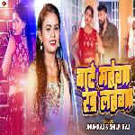 Bate Mahanga Red Lahanga