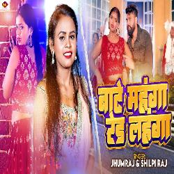 Bate Mahanga Red Lahanga