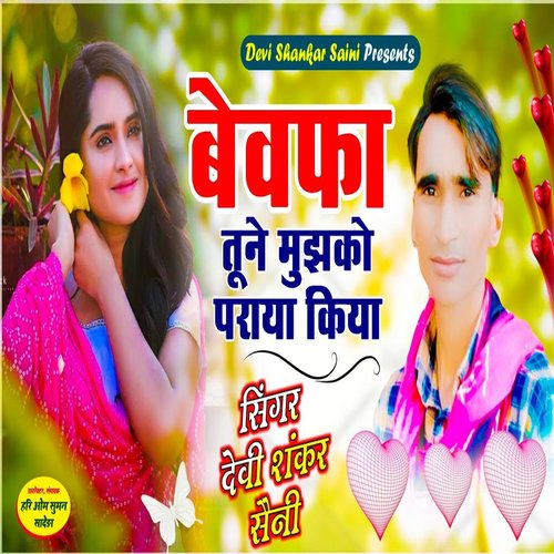 Bewafa Tune Mughko Parya Kiya