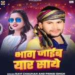 Bhag Jaib Yaar Sathe