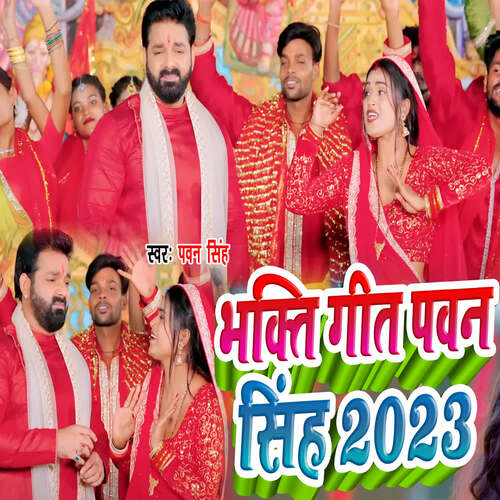 Bhagati Geet Pawan Singh 2023