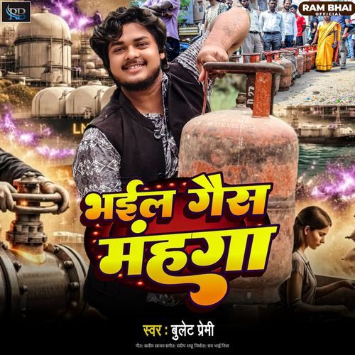 Bhail Gas Mahanga