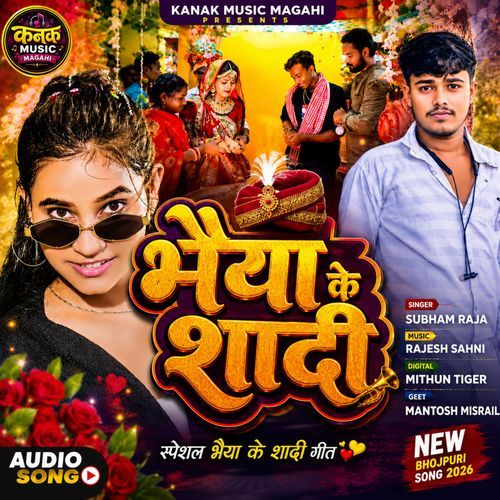 Bhaiya Ke Shaadi