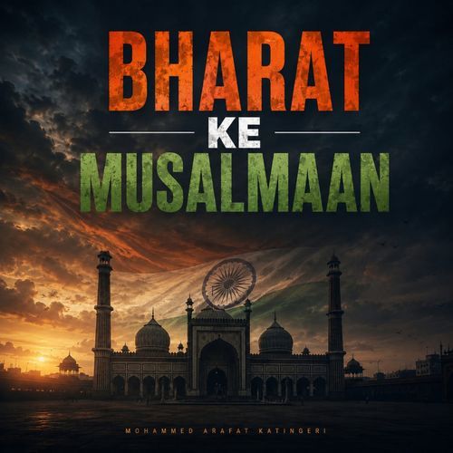 Bharat Ke Muslamaan