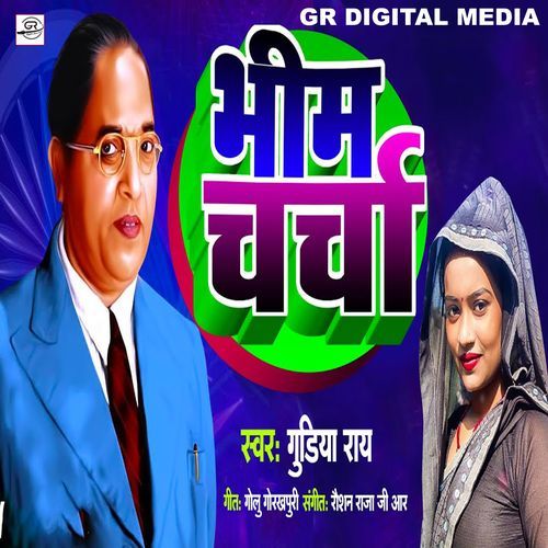 Bhim Charcha