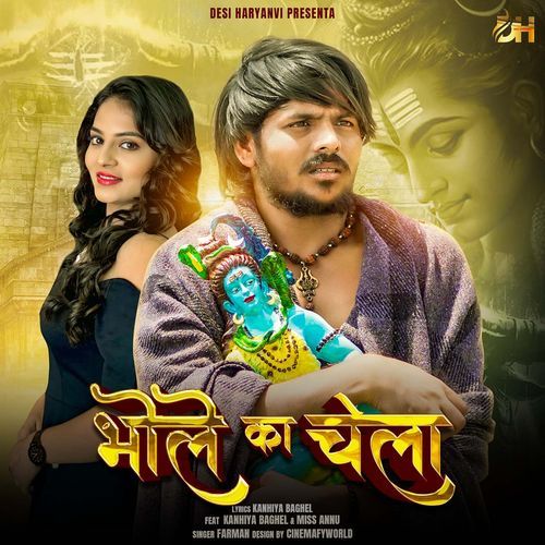 Bhole Ka Chela (Feat. Kanhiya Baghel,Miss Annu)