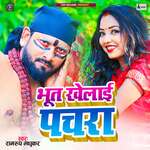 Bhoot Khelai Pachra (Kaharwa Song)
