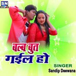 Blab But Gail Ho (bhojpuri)