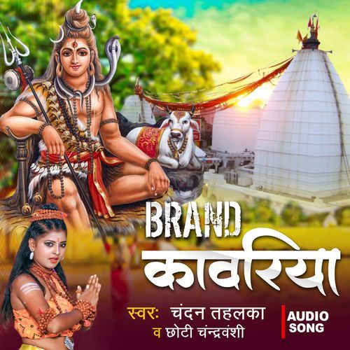Brand Kawariya