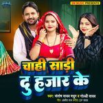 Chahi Sadi Du Hajar Ke