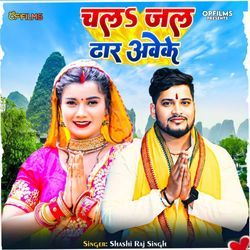 Chala Jal Dhar Aweke-HDgsXhlGW0k