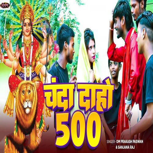 Chanda Daho 500