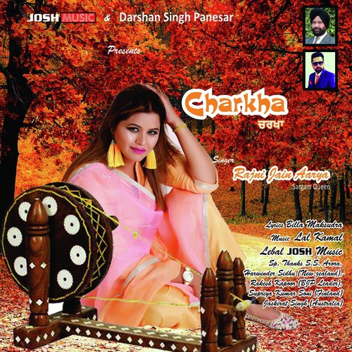 Charkha