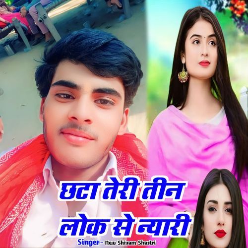 Chata Teri teen lok se nihari