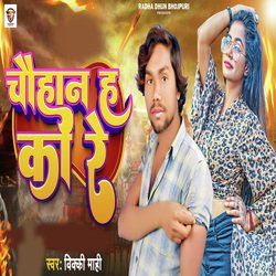 Chauhane H Ka Re