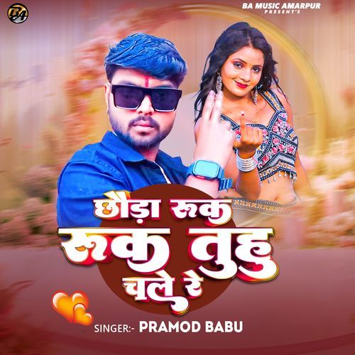 Chhauda Ruk Ruk Tuhu Chale Re