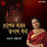Chokher Taray Jolche Tara