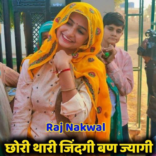 Chori Thari Jindgi Bn Jyagi