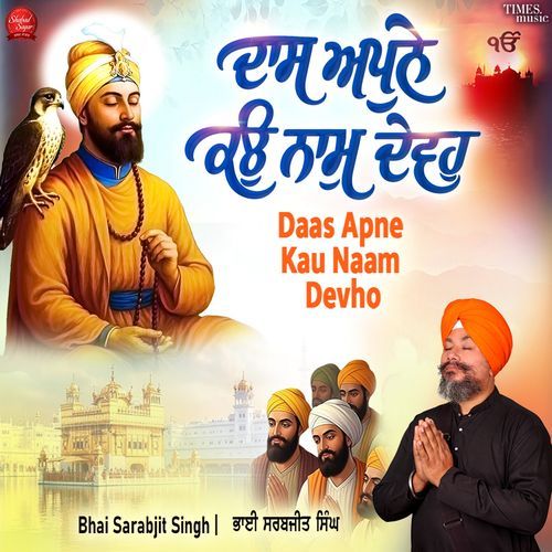 Daas Apne Kau Naam Devho
