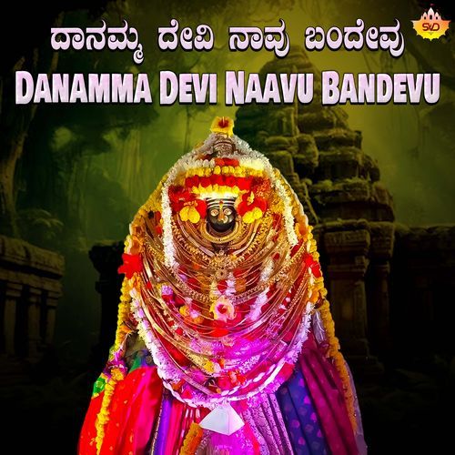 Danamma Devi Naavu Bandevu
