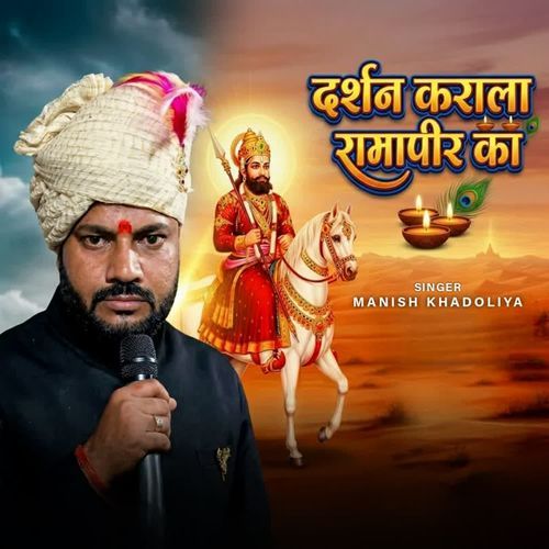 Darshan Karala Rampir Ka