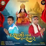 Dashama Tamne Shokh Sena Re