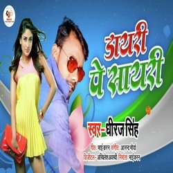 Dayari Pe Sayari (Bhojpuri)-Ii0eQUdSXko