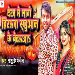 Dekhe Me Lage Hirauwa Sahuaan Ke Betauwa (Bhojpuri Song)-Rj8gRxpaaAA