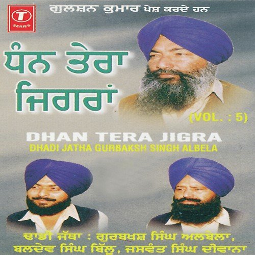 Dadhi Jatha Gurbaksh Singh Albela